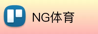 NG体育 Logo